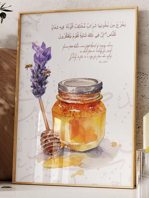 Surah An Nahl: 69 Poster