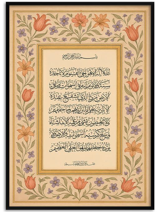 Ayat Al Kursi Poster