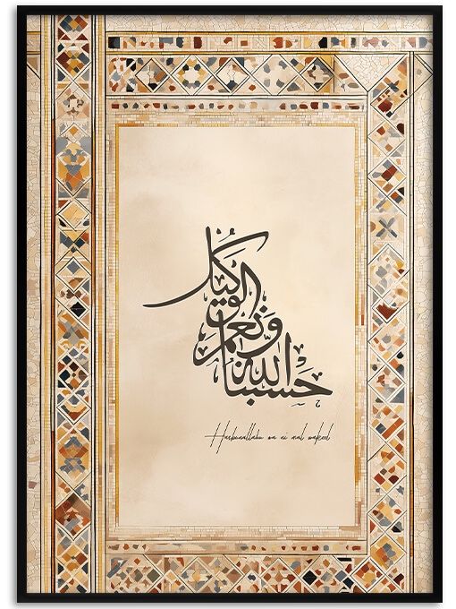 Hasbunallāh wa Niʿmal Wakīl Poster