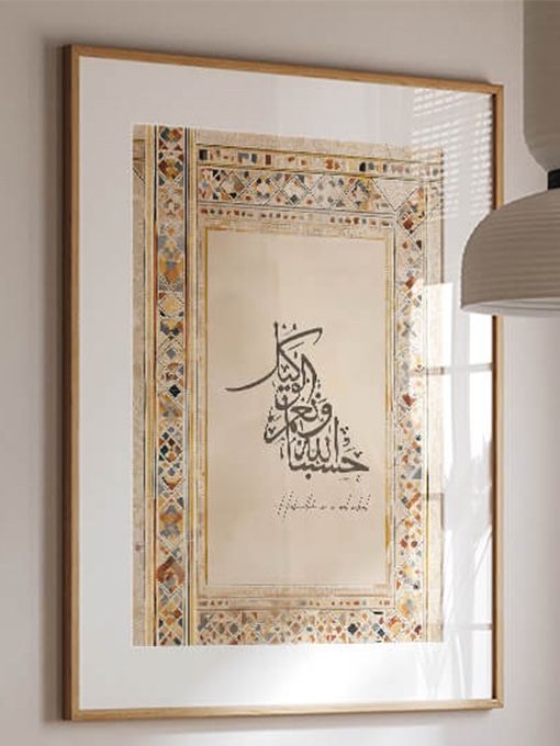 Hasbunallāh wa Niʿmal Wakīl Poster