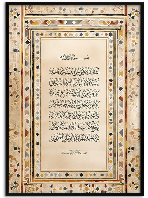 Ayat al‑Kursi Poster