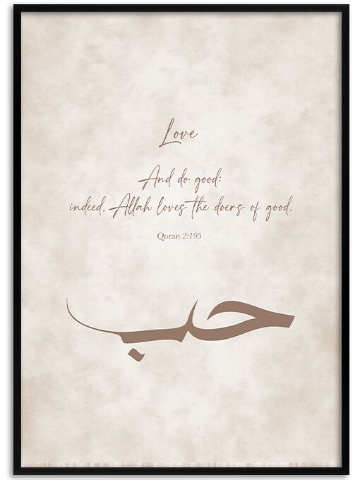 Quran 2:195 - Hub [حب] Poster