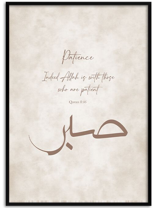Quran 2:153 - Sabr [صبر] Poster