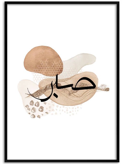 Sabr [صبر] Poster