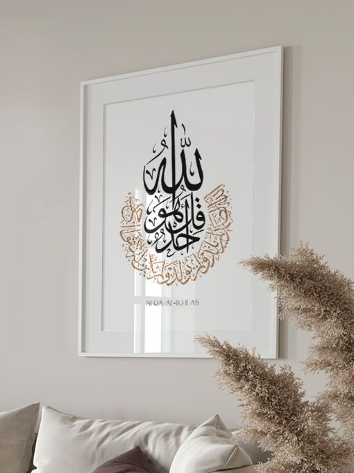 Sura Al Ikhlas Poster