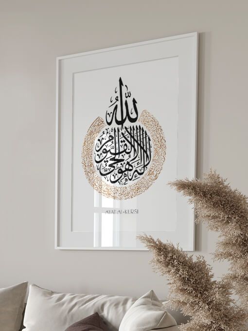 Ayat Al Kursi Poster