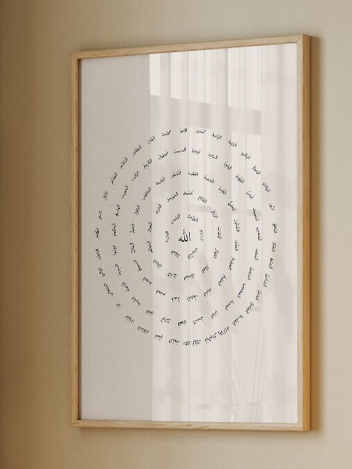 Asmaul Husna, 99 Name Poster