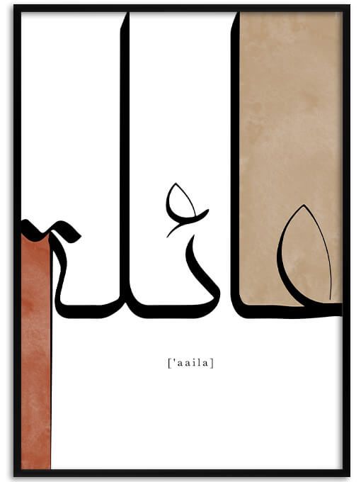 'Aaila [family] Poster