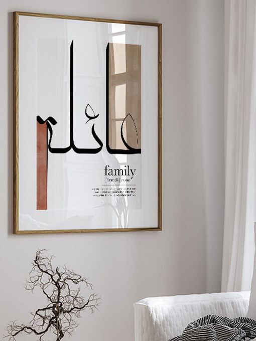 'Aaila [definition] Poster