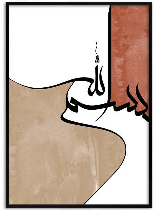 Bismillah Poster