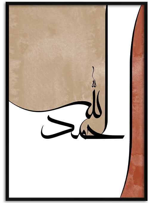 Alhamdulillah Abstract Calligraphy Poster