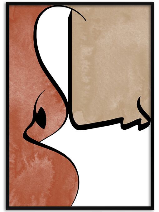 Salam [peace, سلام] Poster