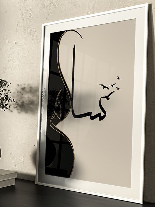 Salam [peace] Poster