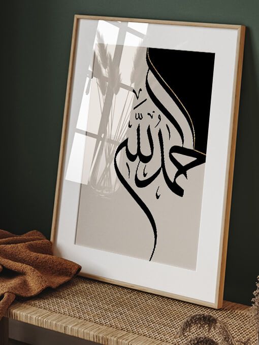 Alhamdulillah Poster