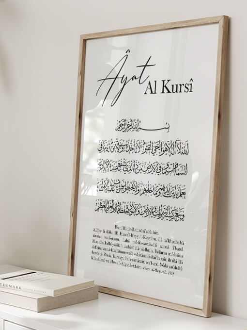 Ayat Al Kursi Poster