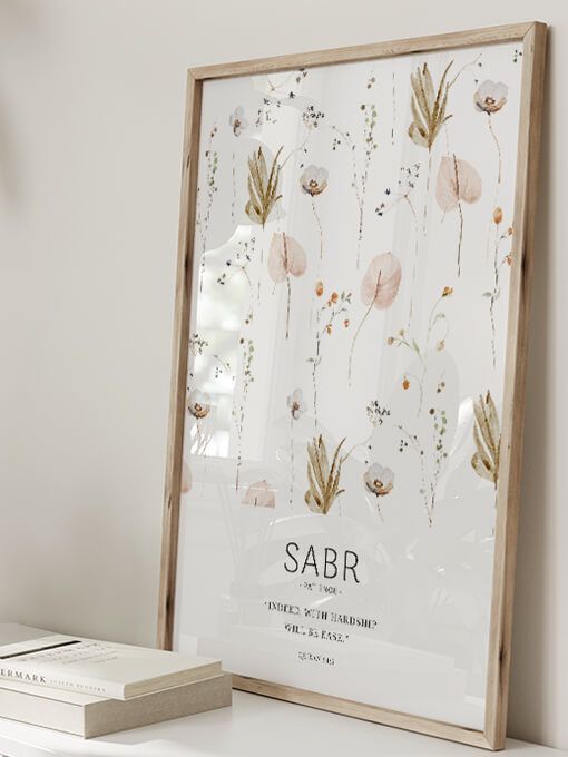 Sabr [Patience], Quran 94:6 Poster