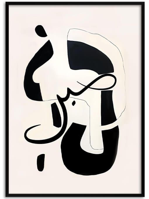 Sabr [صبر] Poster