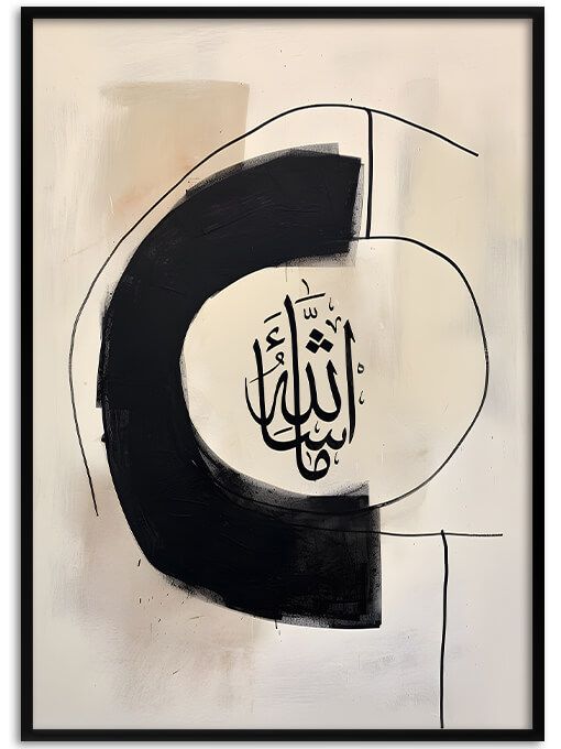 Mā shāʾ Allāh [ما شاء الله] Poster