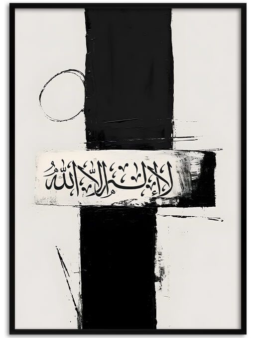 Lā ilāha illā Allāh [لَا إِلَٰهَ إِلَّا اللَّهُ] Poster