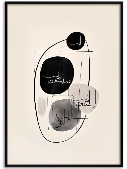 Dhikr [Subhanallah, Alhamdulillah, Allah-u Akbar] Poster