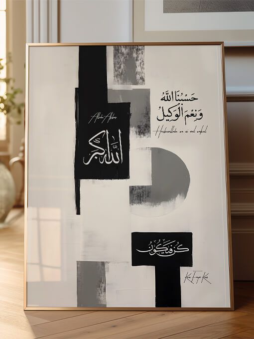 Abstract Islamic Art Poster