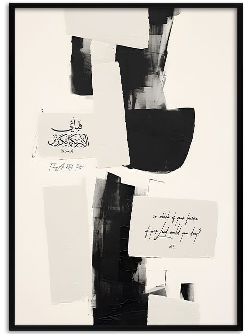 Surah Rahman: 47 Poster