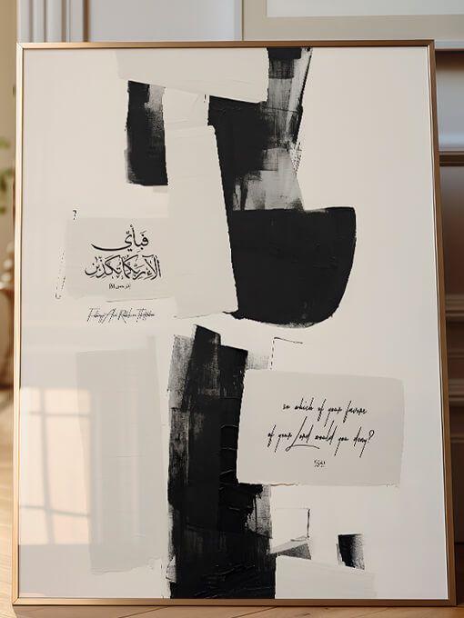 Surah Rahman: 47 Poster