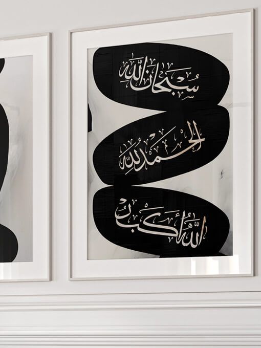 Dhikr [Subhanallah, Alhamdulillah, Allah-u Akbar] Poster