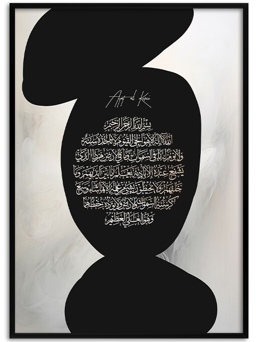 Ayat Al Kursi Poster