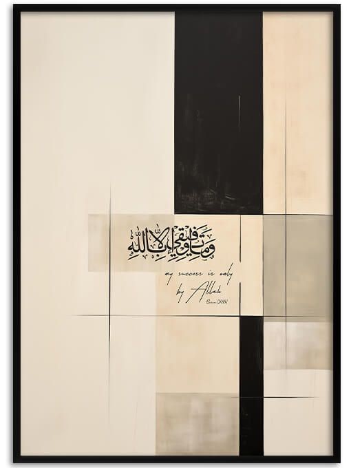My Success is only by Allah [11:88] Poster