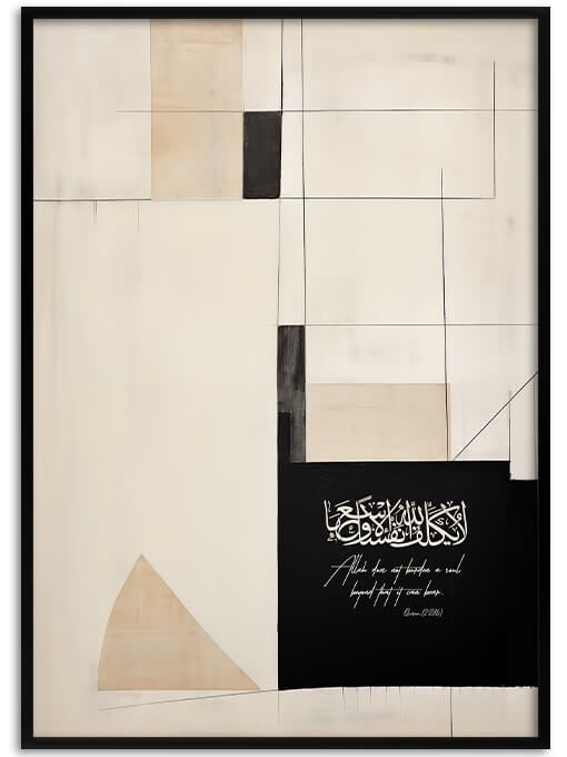 Quran [2:286] Poster