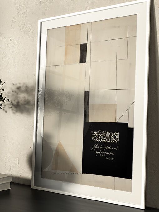 Quran [2:286] Poster