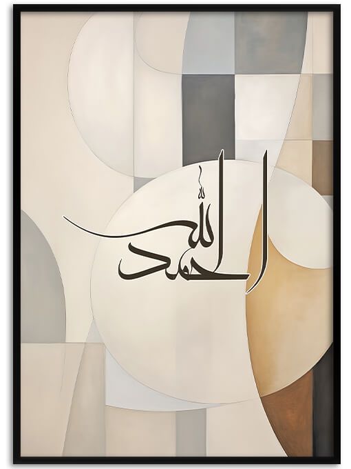 Alhamdulillah Poster