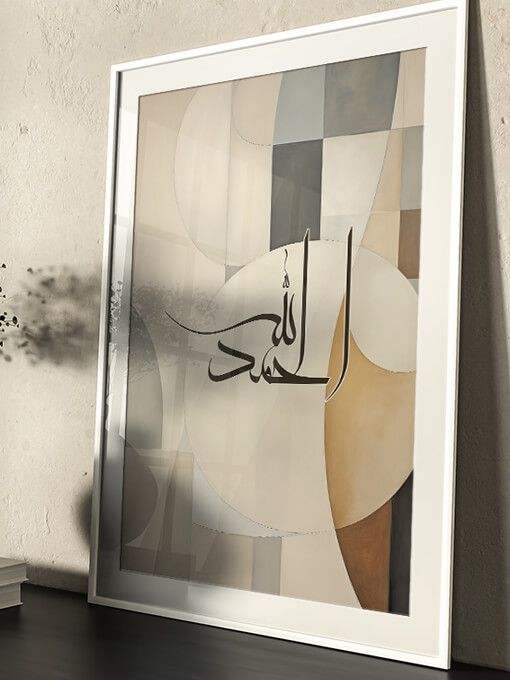 Alhamdulillah Poster