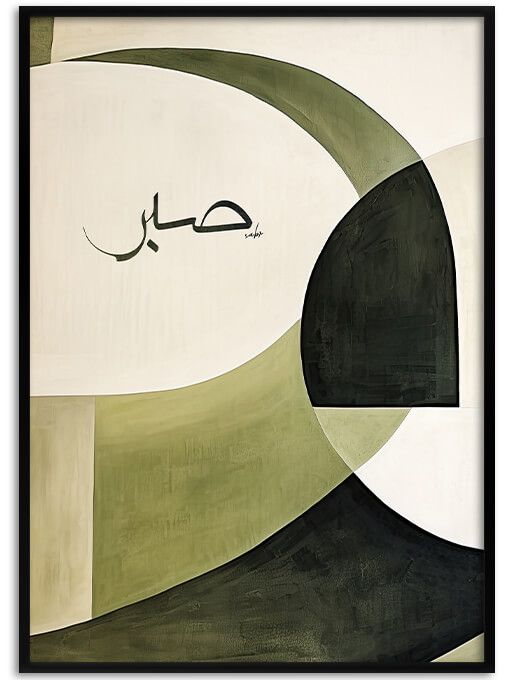 Sabr [صبر] Poster