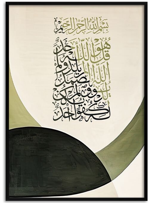 Surah Ikhlas Poster