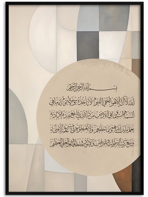Ayat Al Kursi Poster