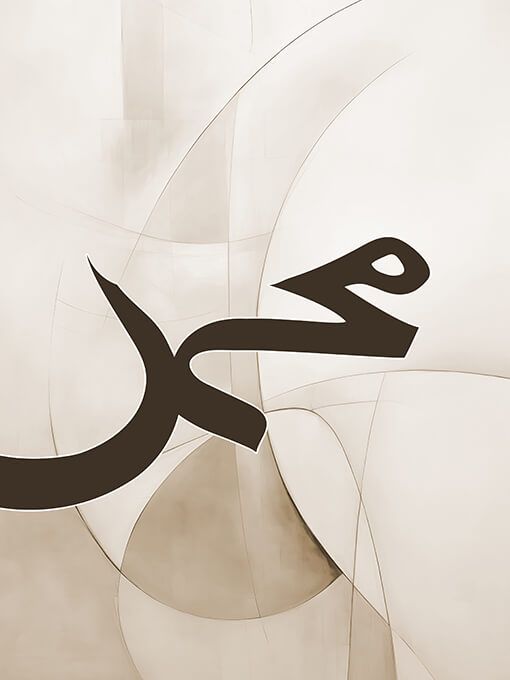 Muhammad Poster