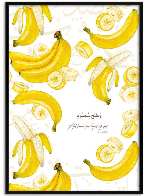 Surah Al Waqi'ah: 29 Poster