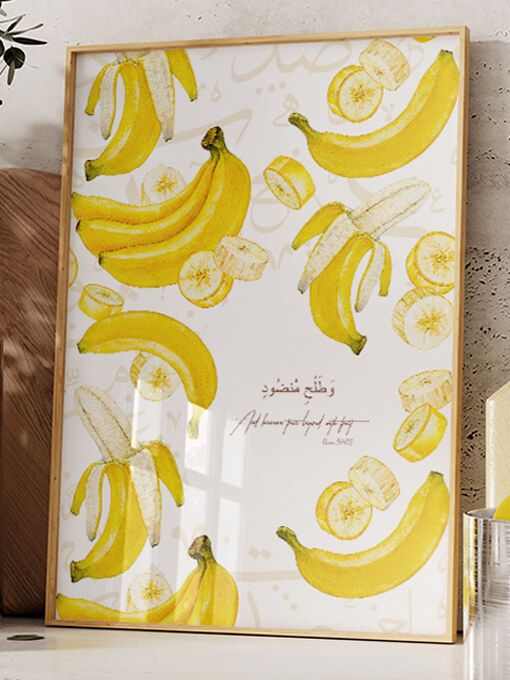 Surah Al Waqi'ah: 29 Poster