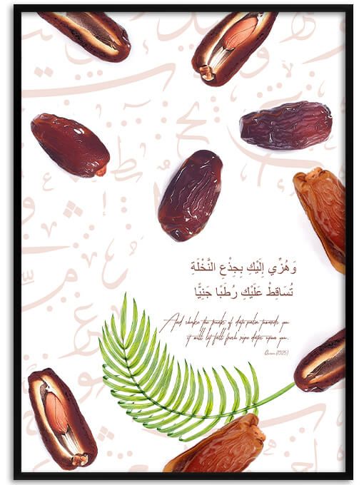 Surah Maryam: 25 Poster