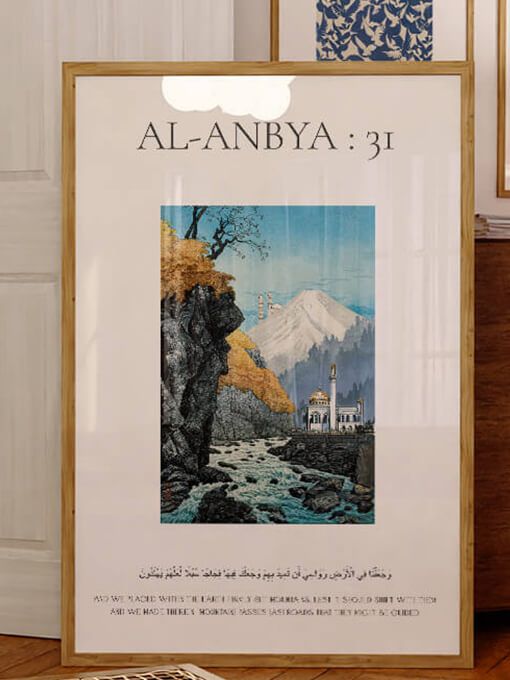 Surah Al-Anbya : 31 Poster