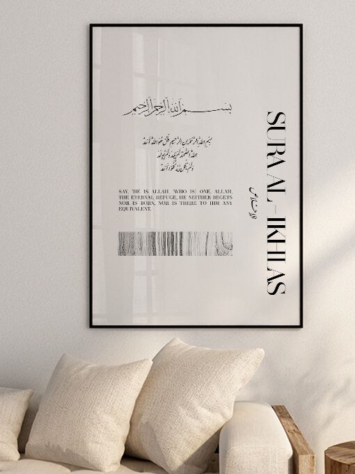 Surah Ikhlas Poster