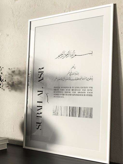 Surah Al-Asr Poster