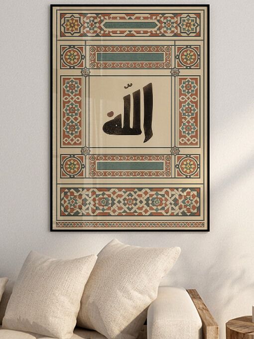 Allah Poster