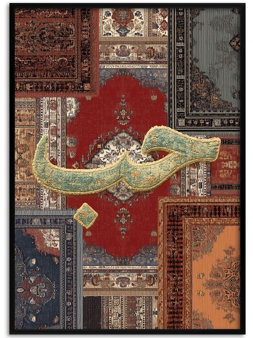 Love [hub حب] Poster