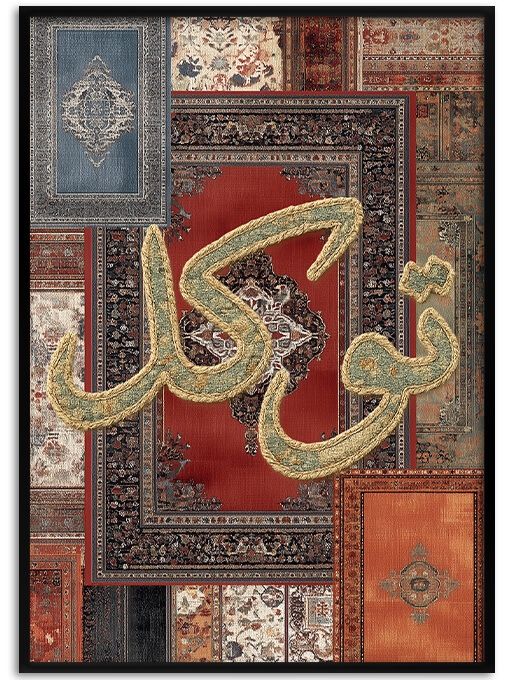 Trust [tawakkul توكل] Poster