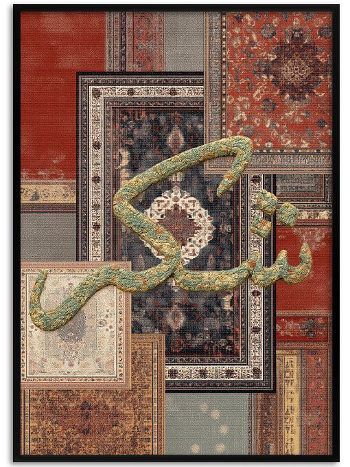 Gratitude [shukr شكر] Poster