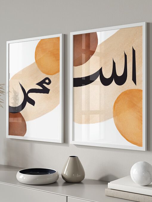 Allah Muhammad Poster Set