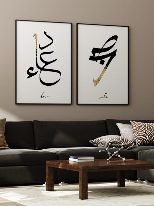 Dua & Sabr Poster